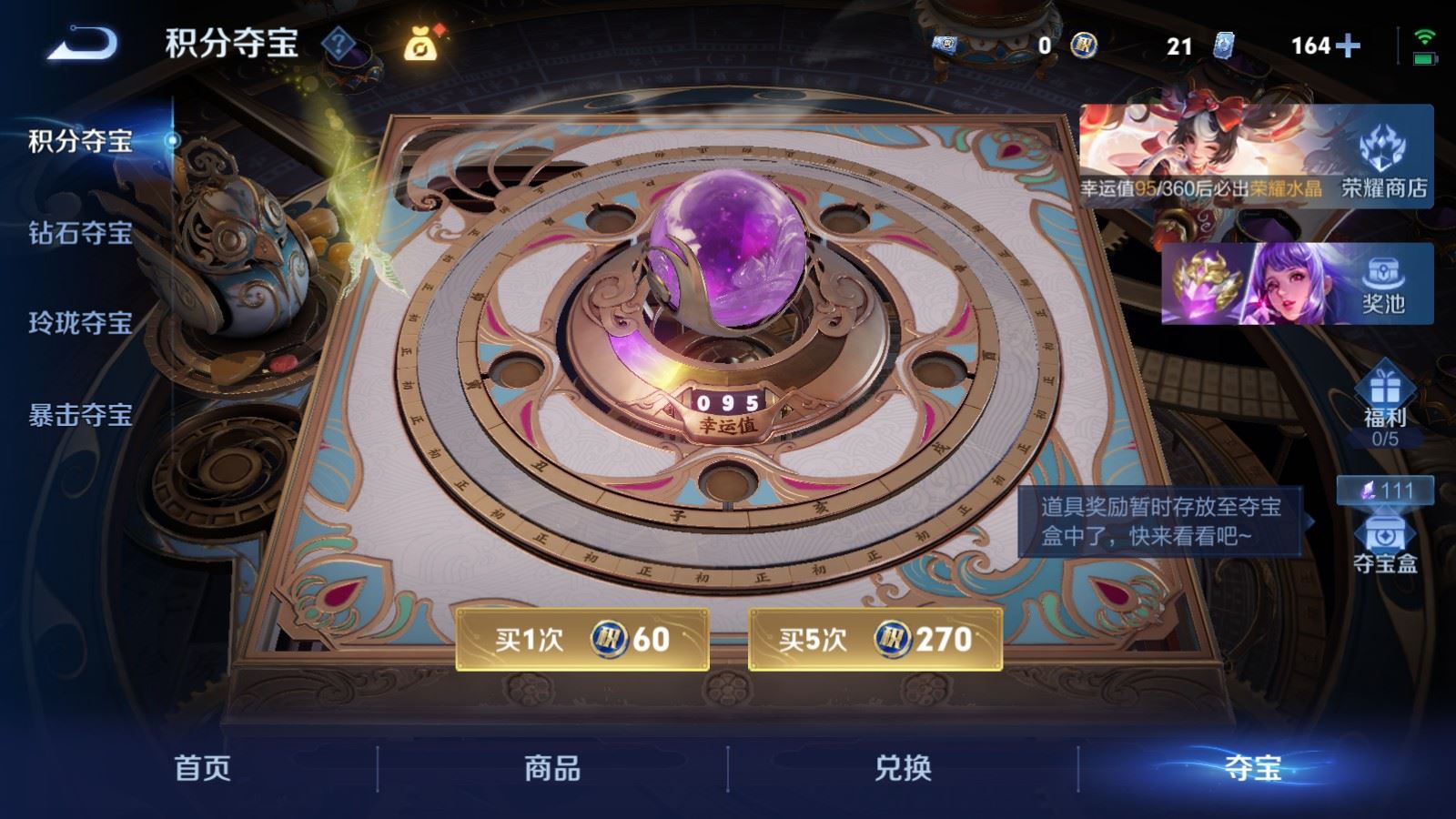 WZLX4242948王者荣耀账号详情图22