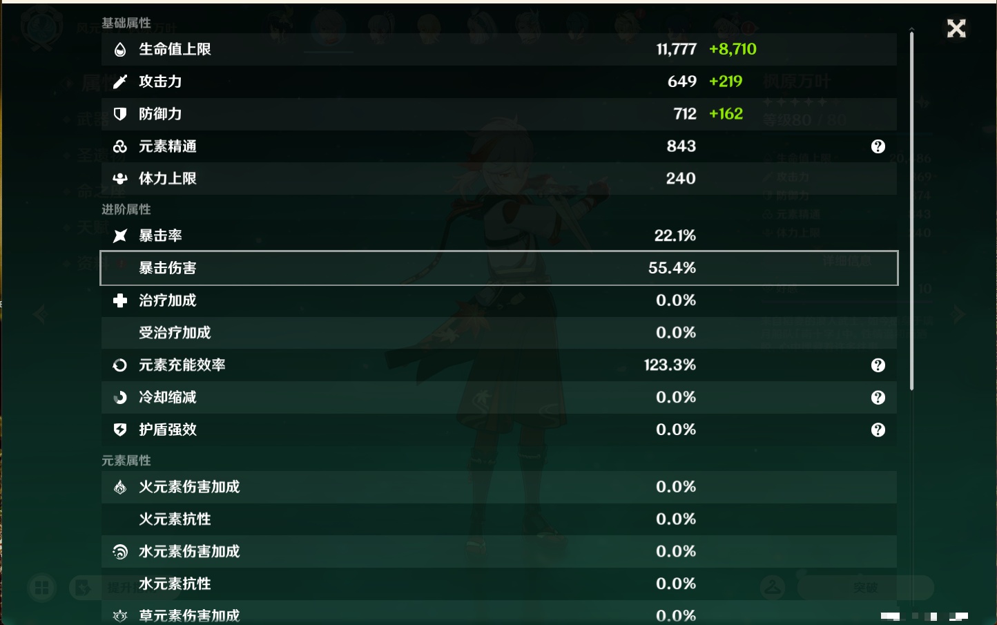 YSMK43538原神账号详情图33