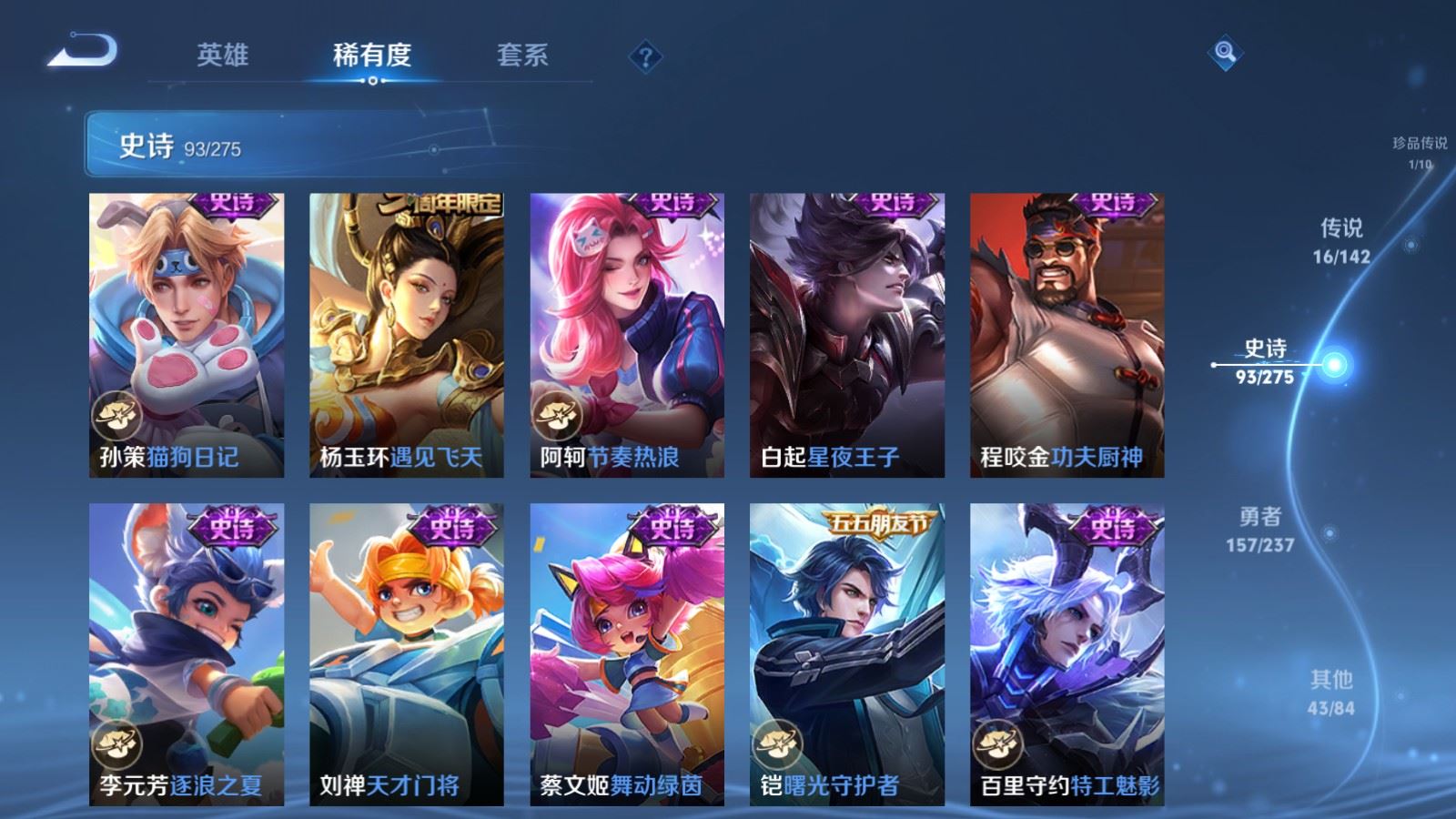 WZCMW4246121王者荣耀账号详情图15 WZCMW4246121王者荣耀账号详情图15