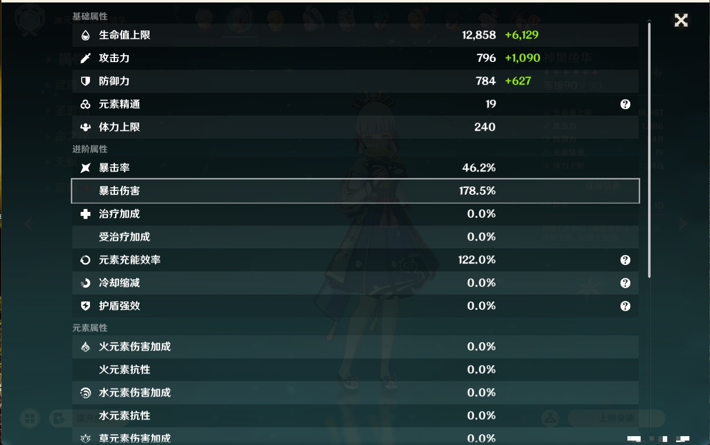 YSMK43538原神账号详情图47