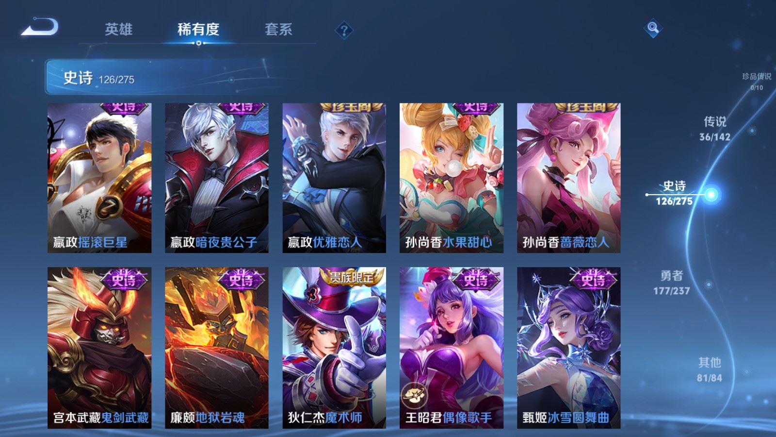 WZCMW4245950王者荣耀账号详情图23