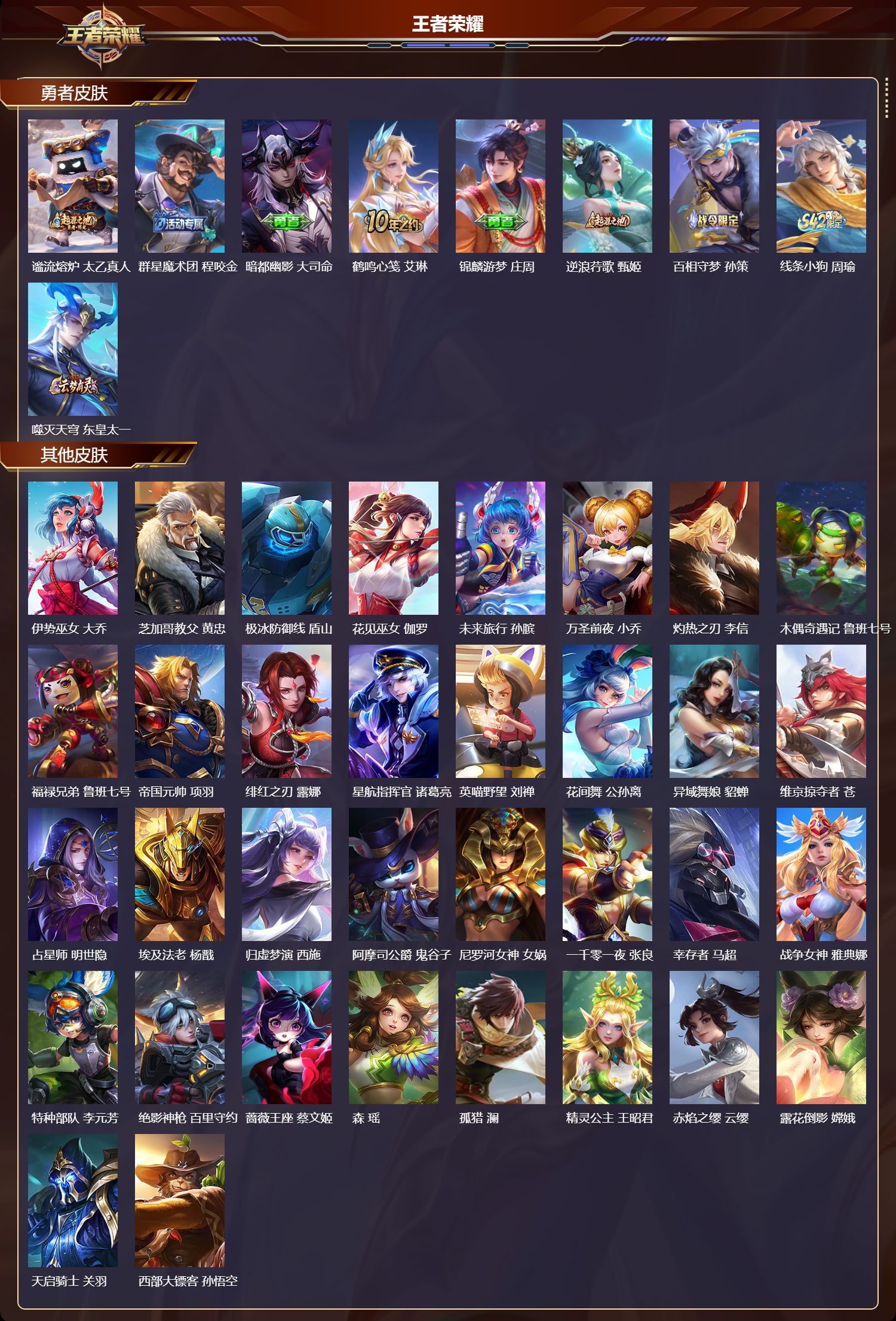 WZCMW4245382王者荣耀账号详情图10 WZCMW4245382王者荣耀账号详情图10