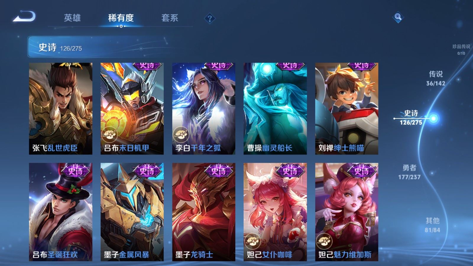 WZCMW4245950王者荣耀账号详情图22