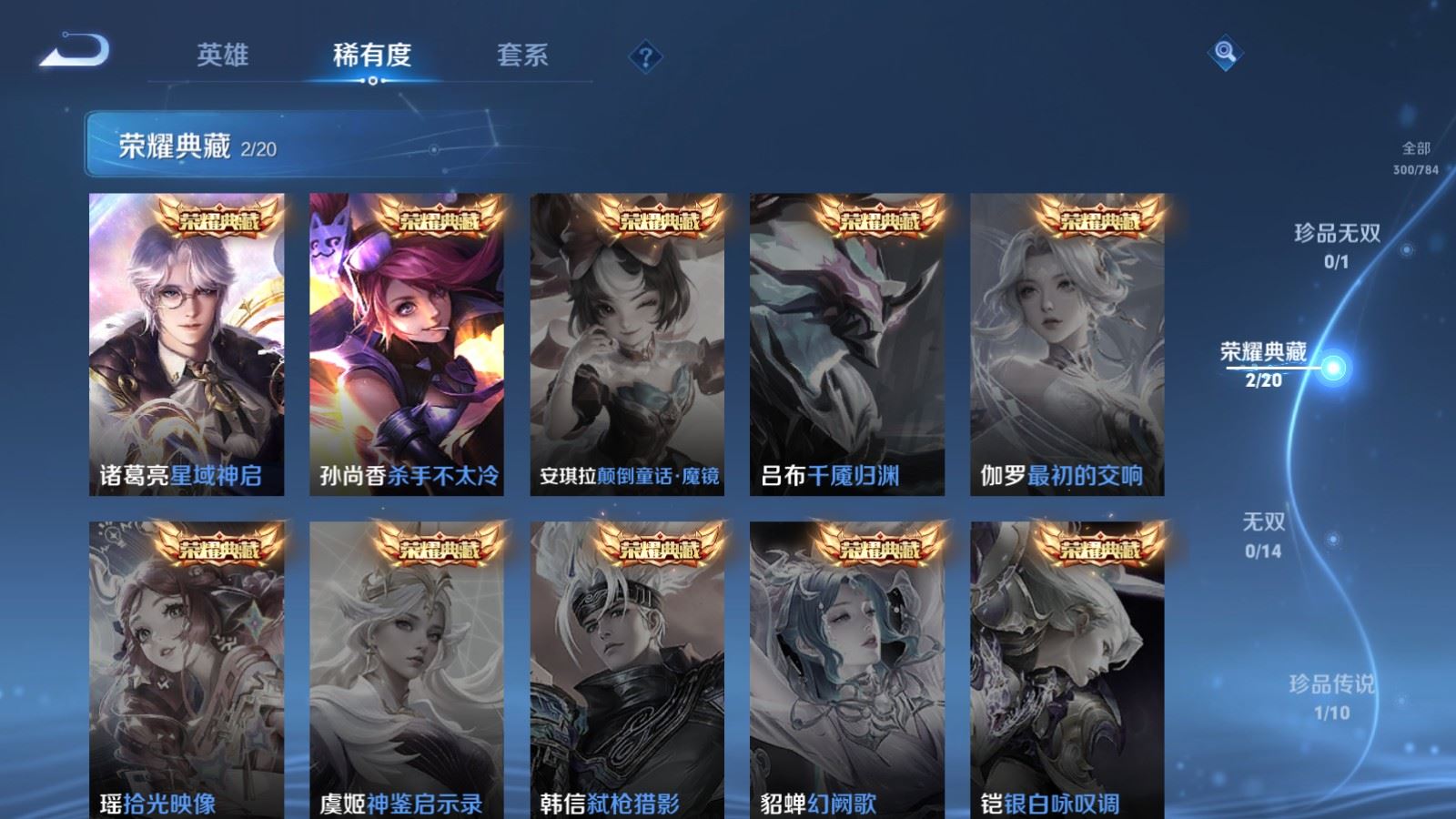 WZCMW4246262王者荣耀账号详情图6 WZCMW4246262王者荣耀账号详情图6