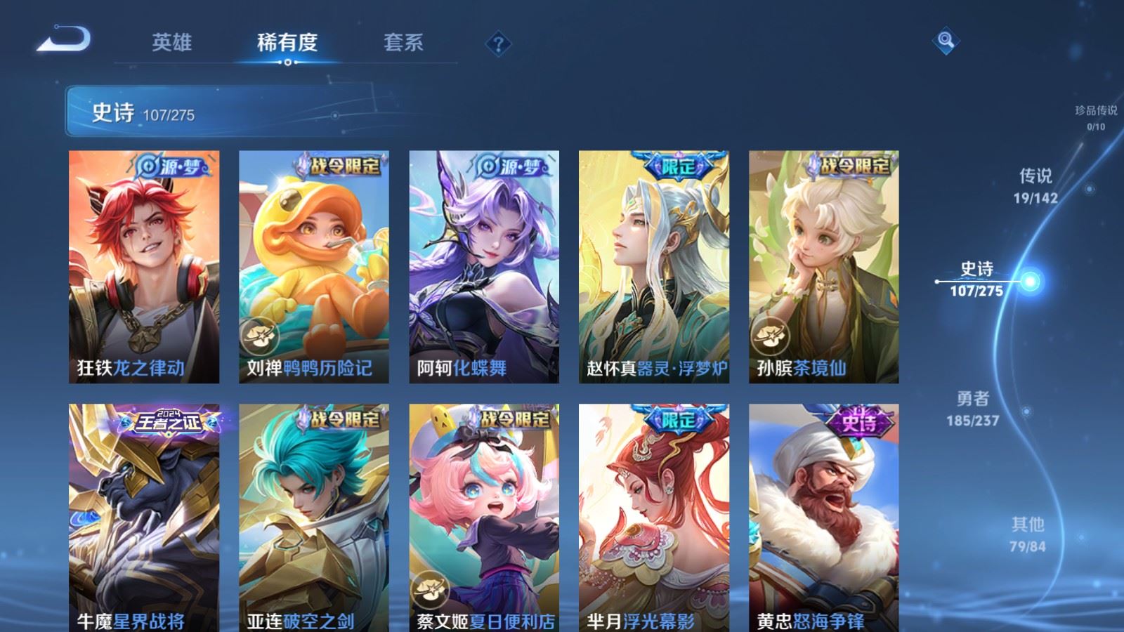 WZCMW4246240王者荣耀账号详情图10 WZCMW4246240王者荣耀账号详情图10