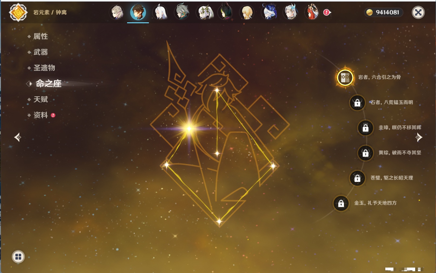 YSMK43539原神账号详情图22 YSMK43539原神账号详情图22