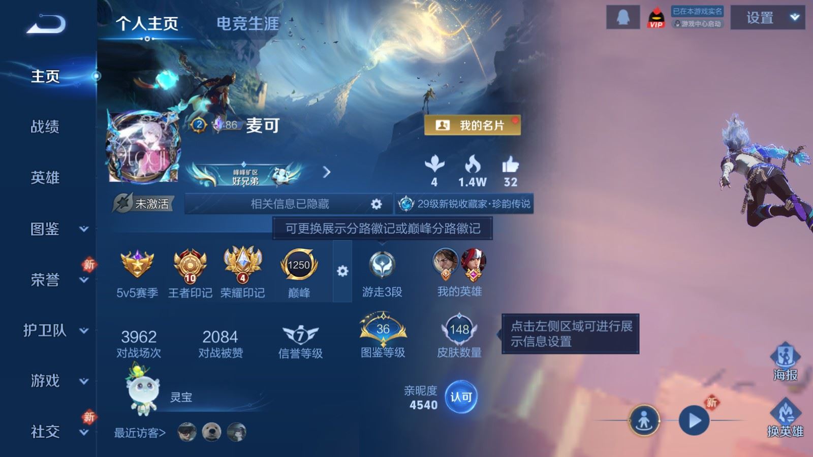 WZLX4242962王者荣耀账号详情图2