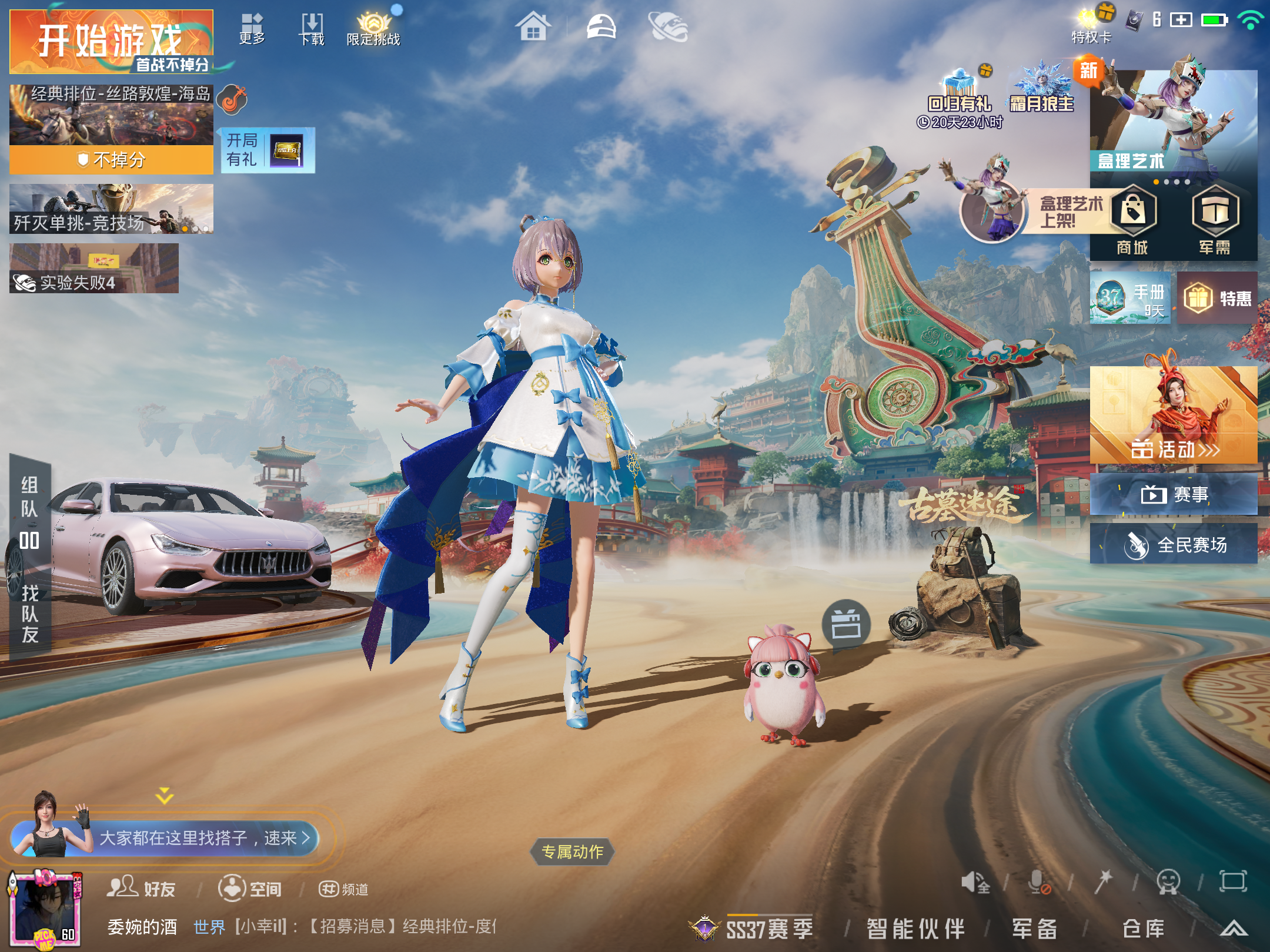 HPLX4134028和平精英账号详情图2