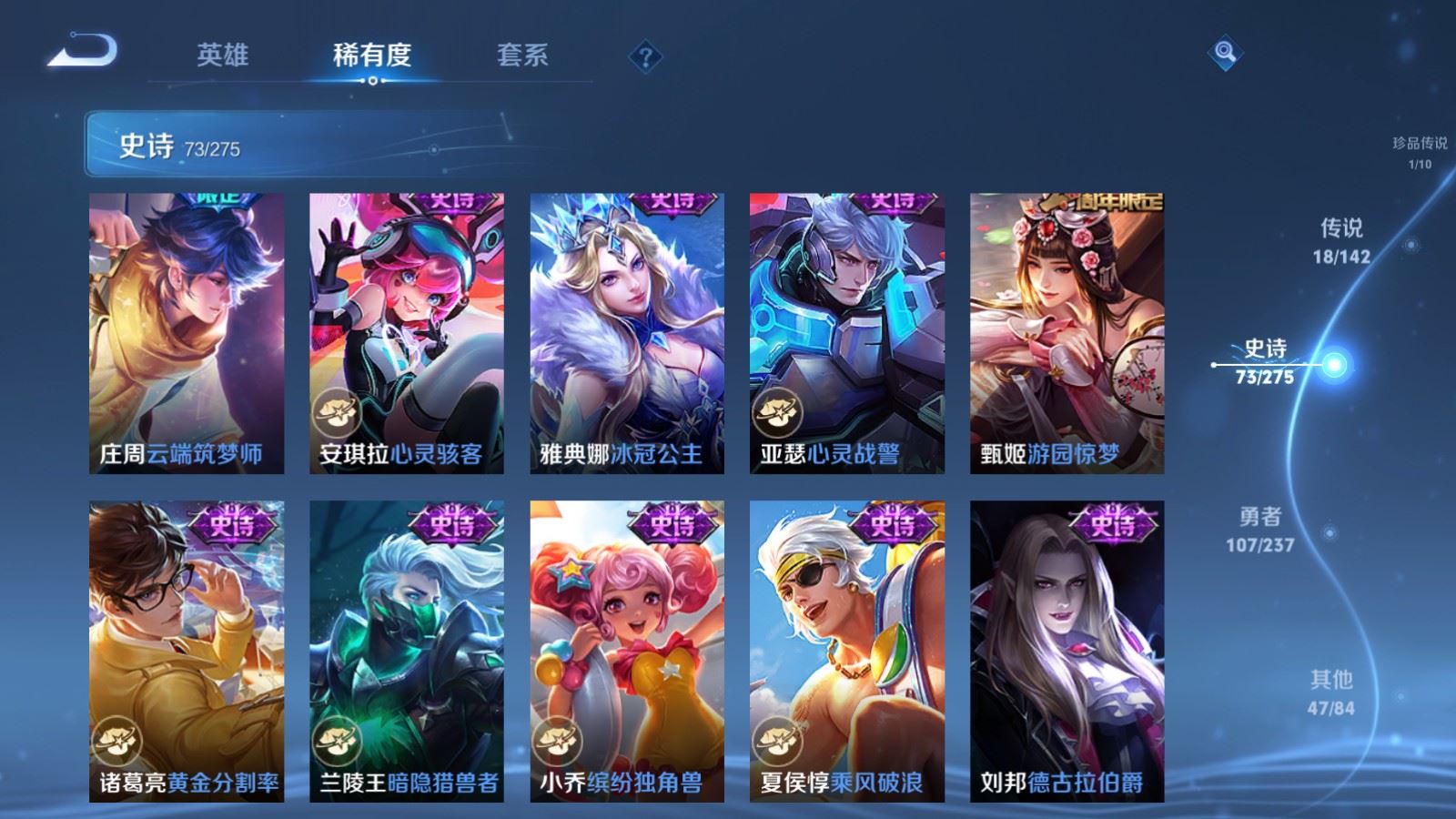 WZLX4243019王者荣耀账号详情图15 WZLX4243019王者荣耀账号详情图15