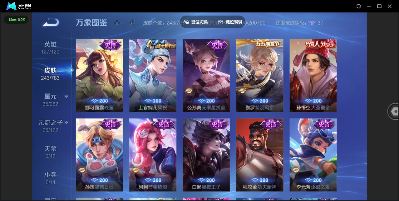 WZLX4237548王者荣耀账号详情图13