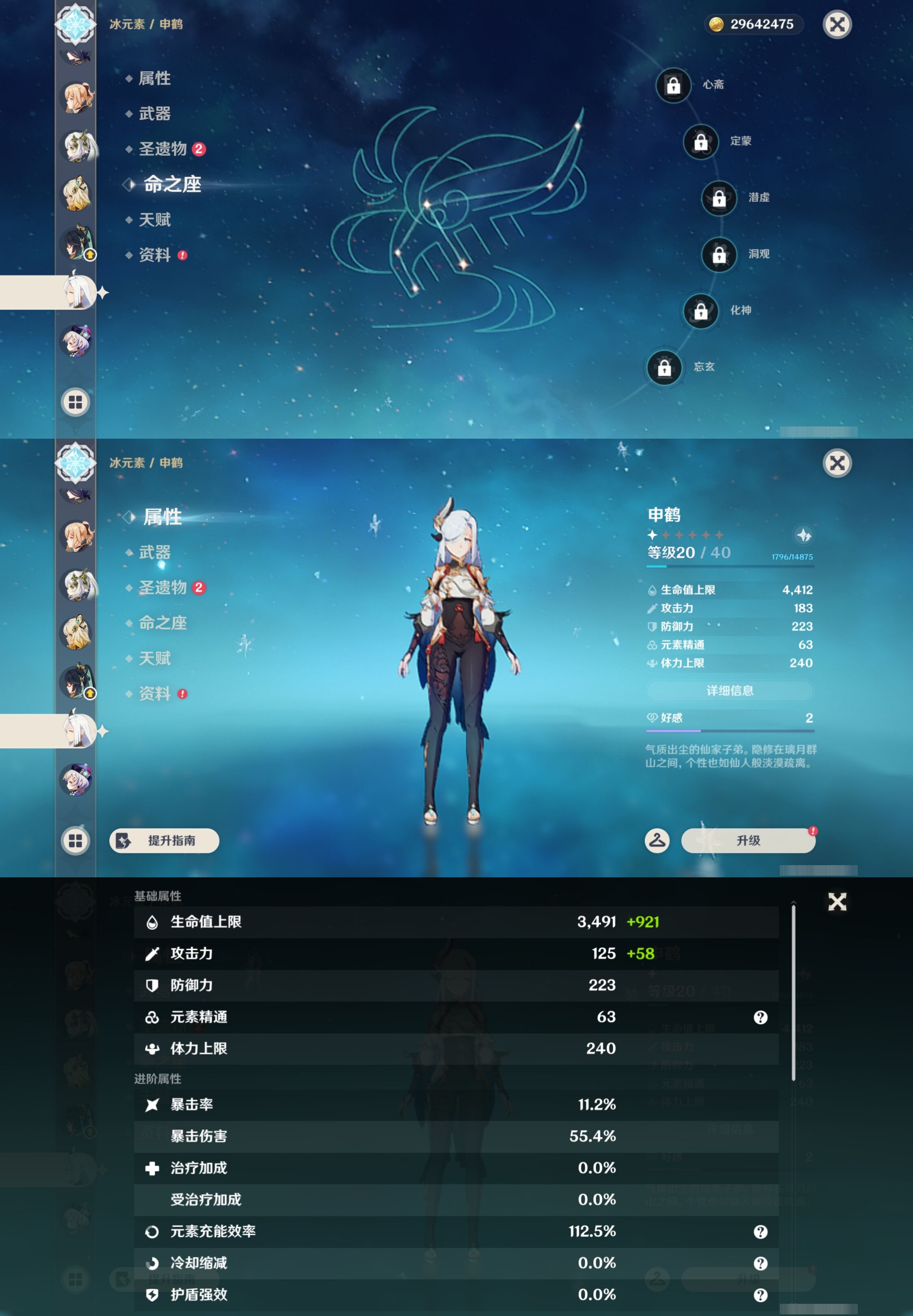 YSMK43572原神账号详情图29