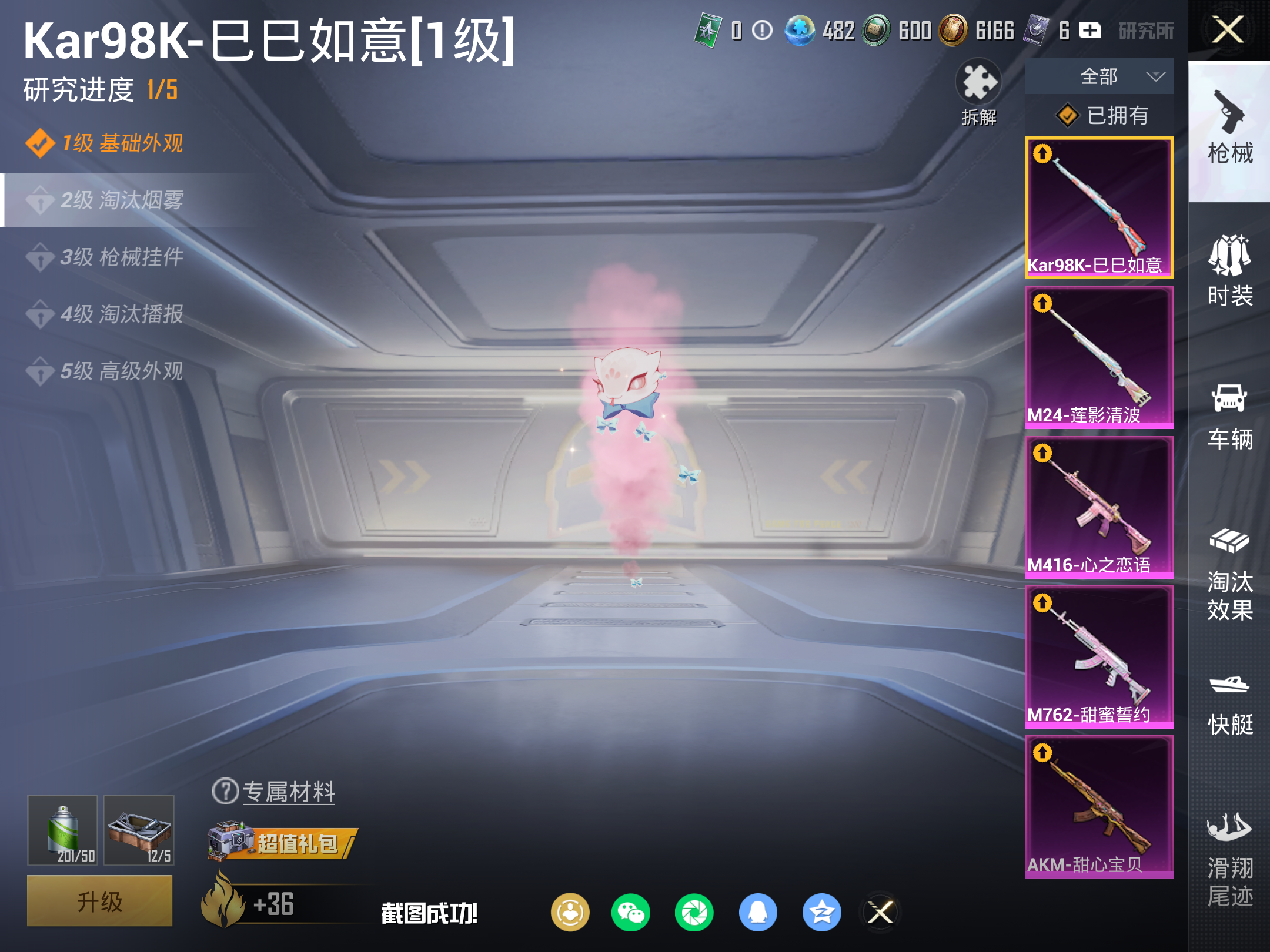 HPLX4134028和平精英账号详情图11