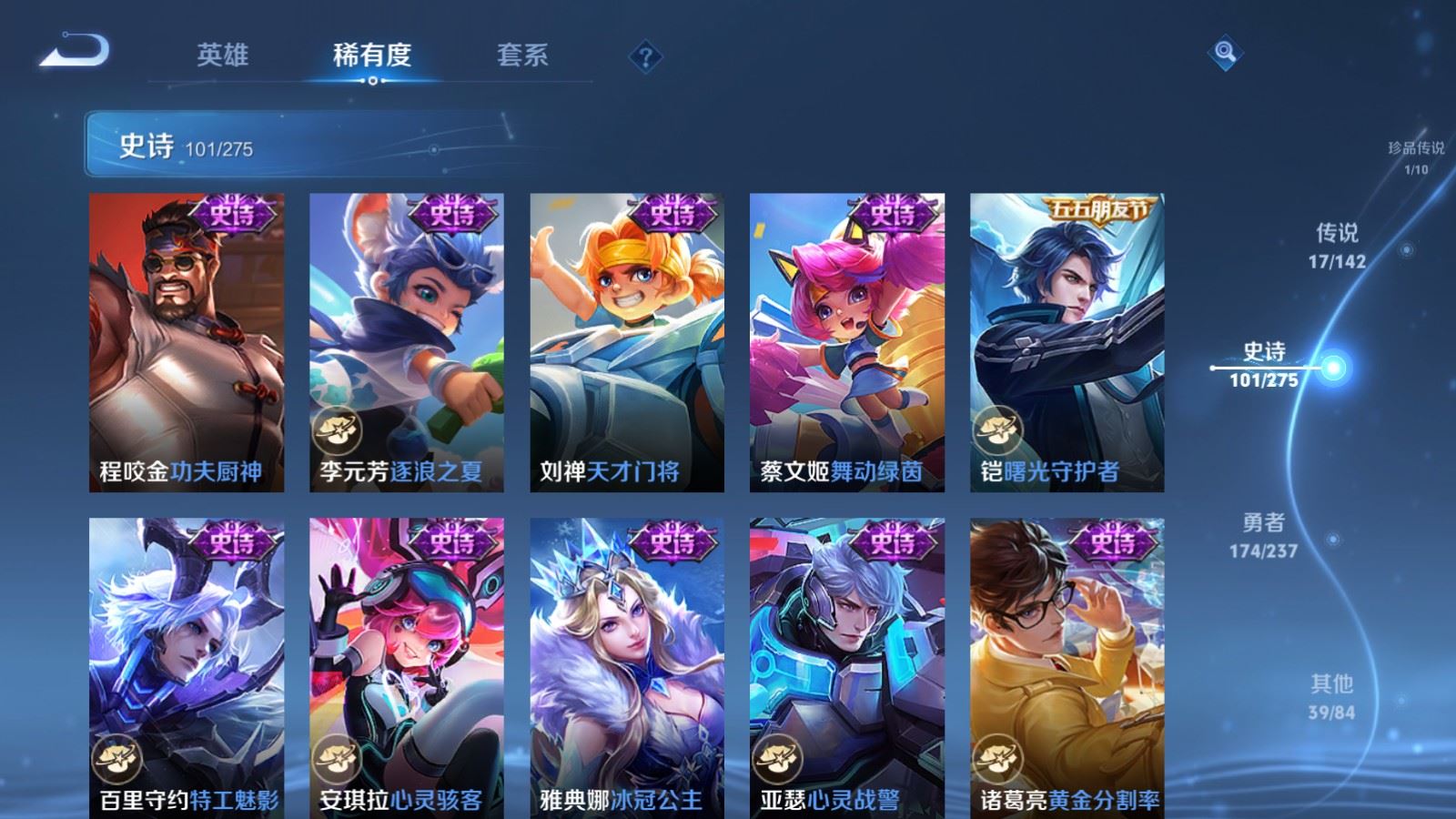 WZLX4242942王者荣耀账号详情图16