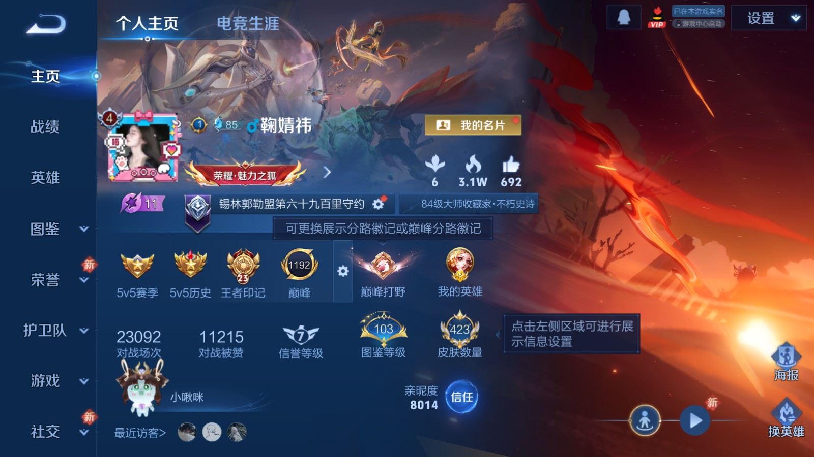 WZCMW4245950王者荣耀账号详情图2