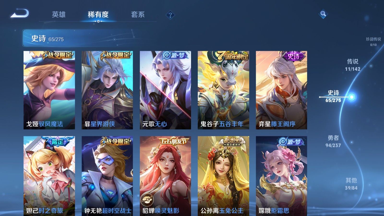 WZLX4243003王者荣耀账号详情图11 WZLX4243003王者荣耀账号详情图11