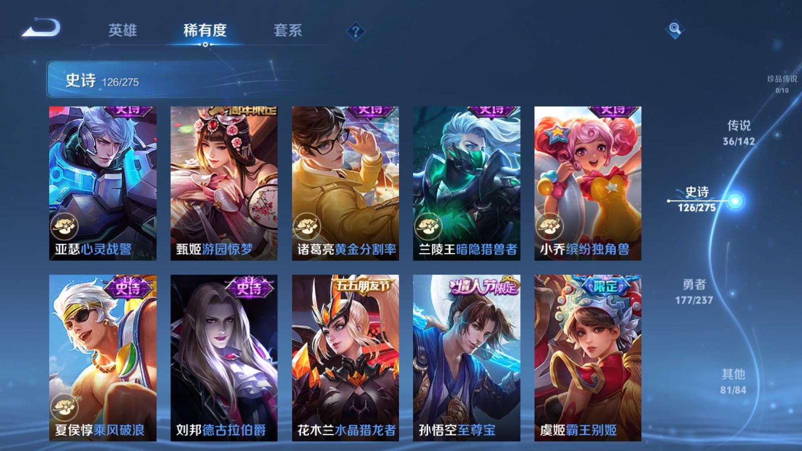 WZCMW4245950王者荣耀账号详情图21