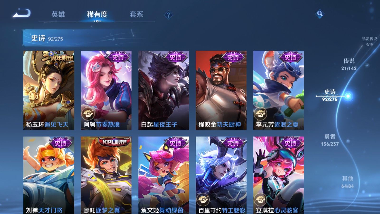 WZLX4242350王者荣耀账号详情图15