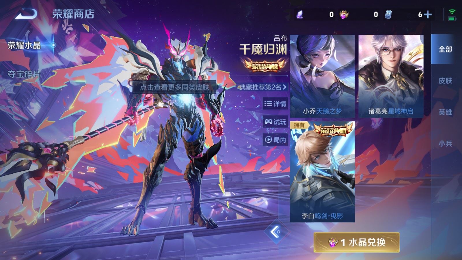 WZLX4242942王者荣耀账号详情图25