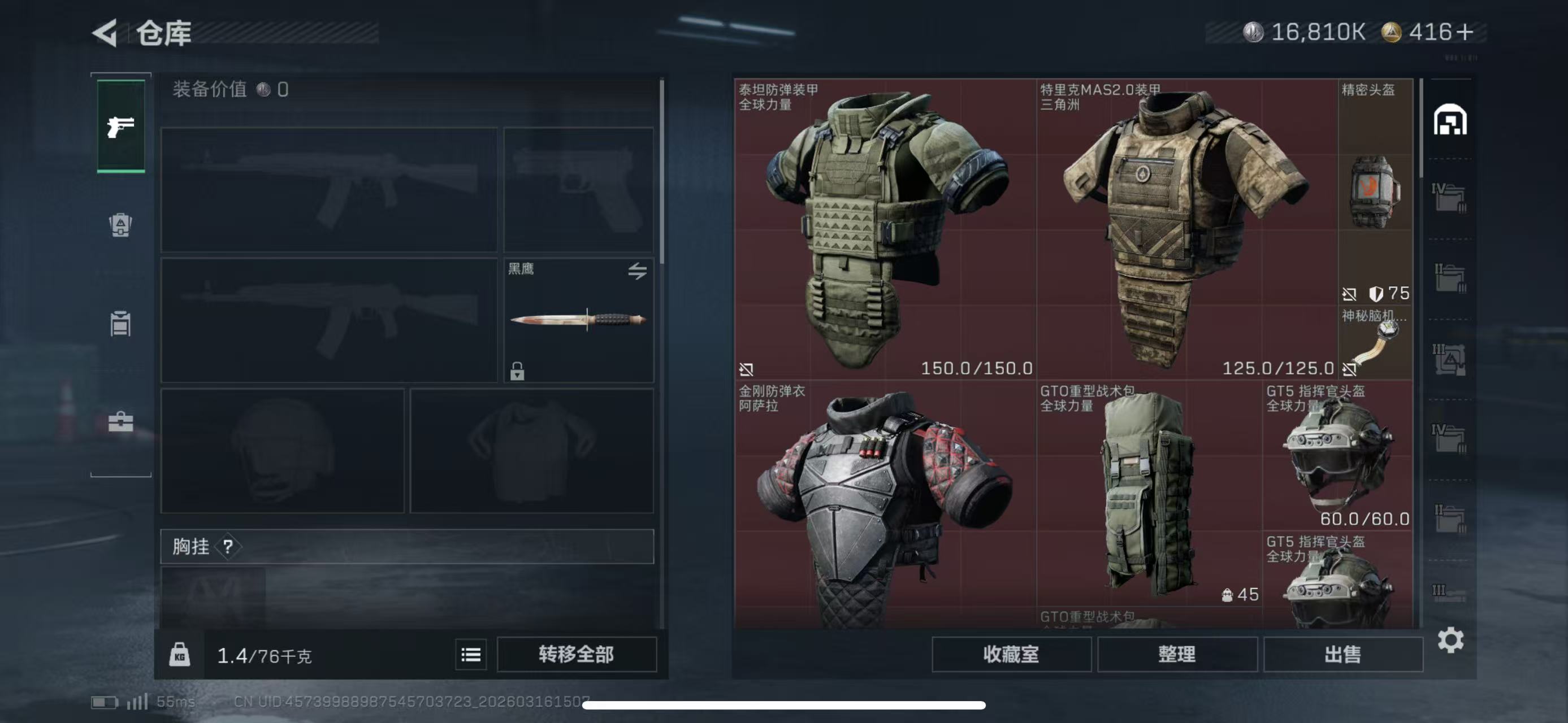 SJZCMW475973三角洲行动账号详情图2