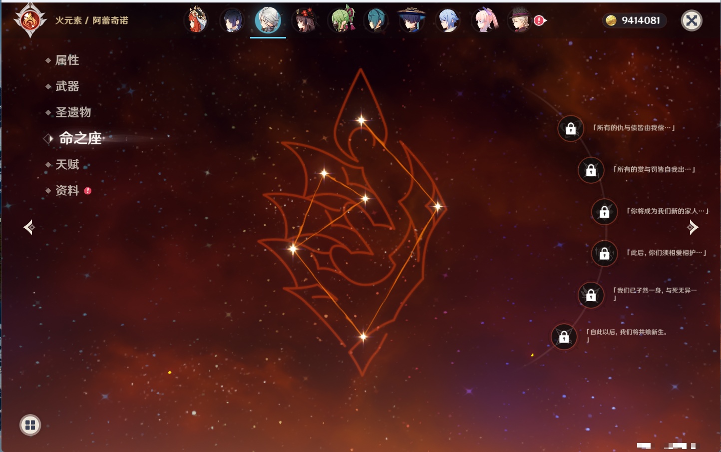 YSMK43539原神账号详情图39 YSMK43539原神账号详情图39