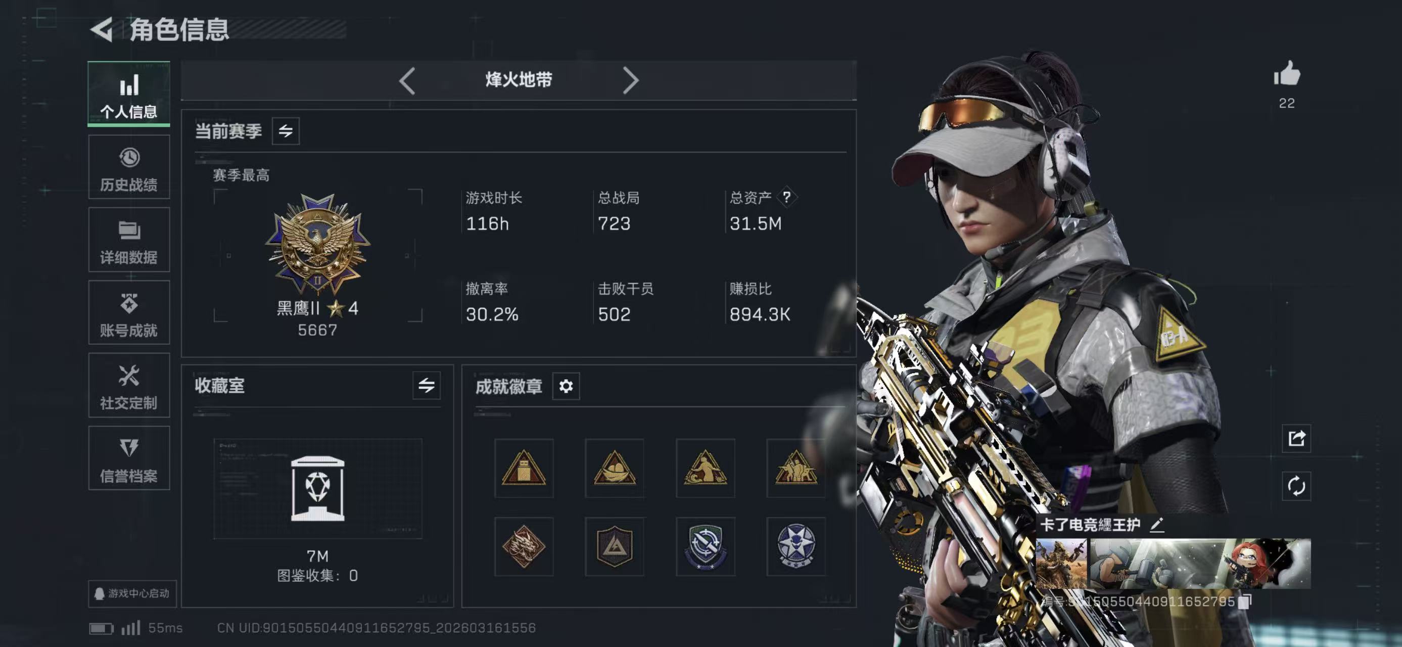 SJZCMW475481三角洲行动账号详情图4