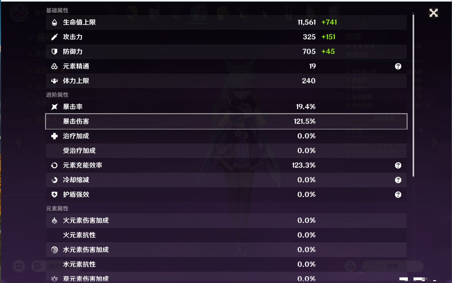 YSMK43525原神账号详情图45