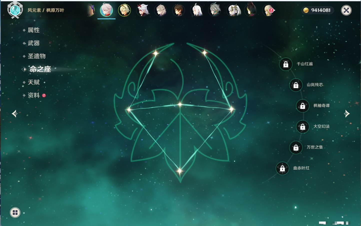 YSMK43539原神账号详情图50 YSMK43539原神账号详情图50