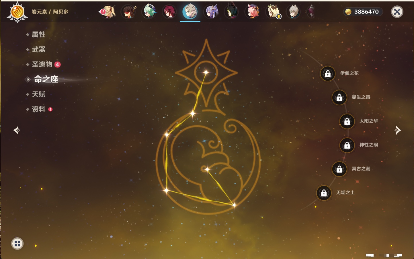 YSMK43538原神账号详情图10