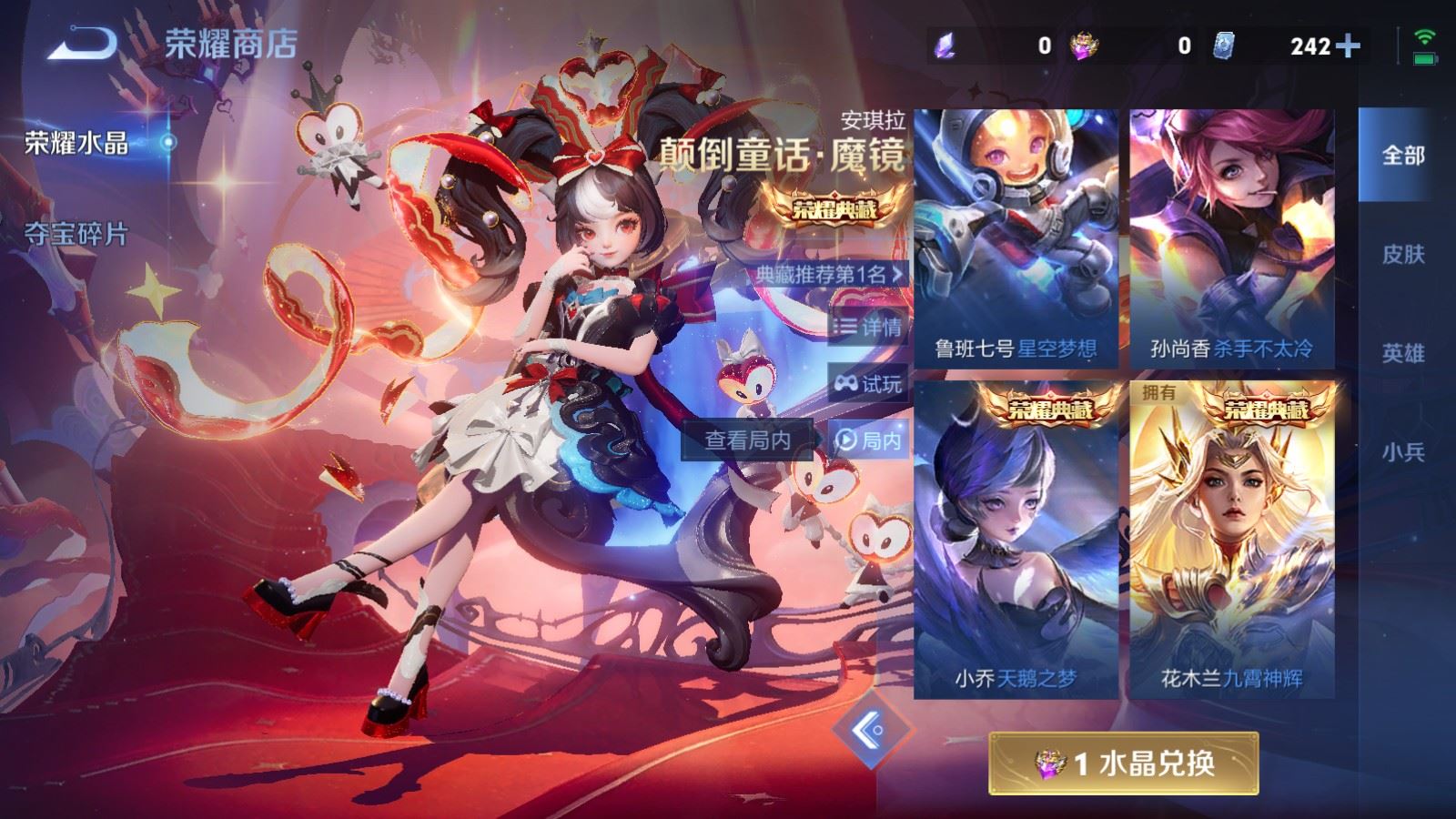 WZLX4242357王者荣耀账号详情图27 WZLX4242357王者荣耀账号详情图27