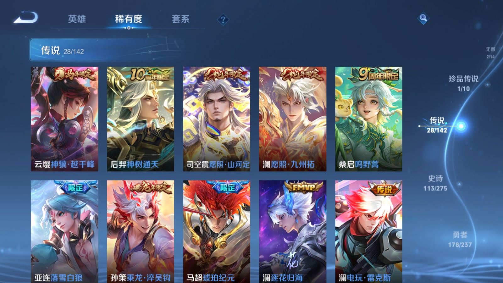 WZLX4242986王者荣耀账号详情图8