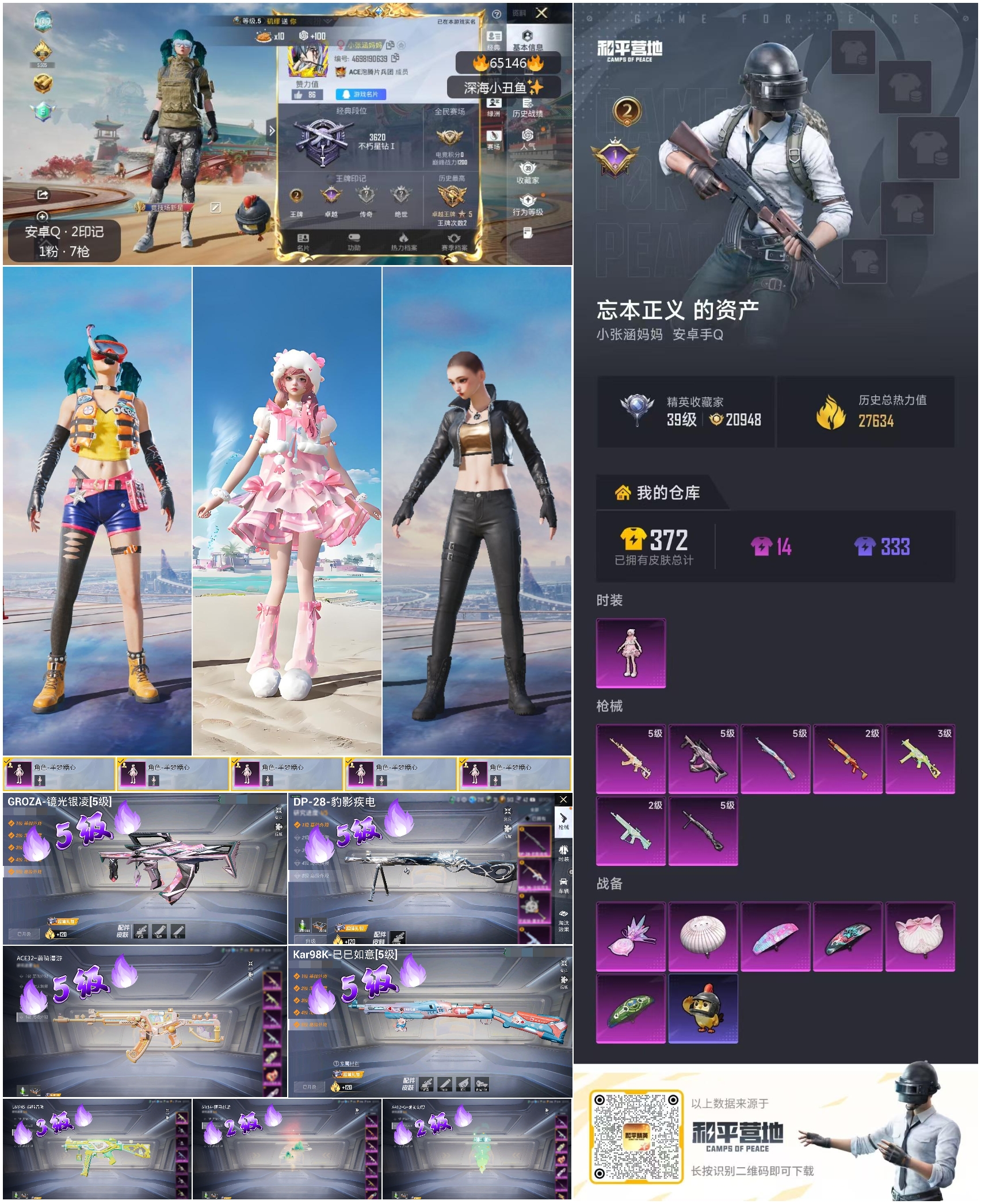 HPCMW4132631和平精英账号详情图4 HPCMW4132631和平精英账号详情图4