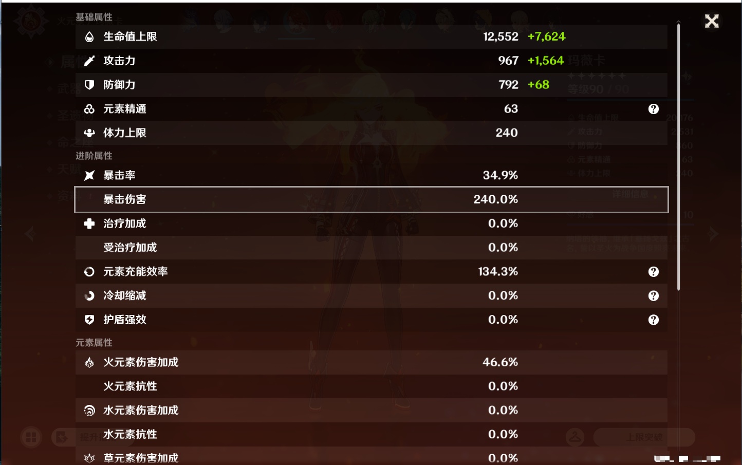 YSMK43527原神账号详情图11