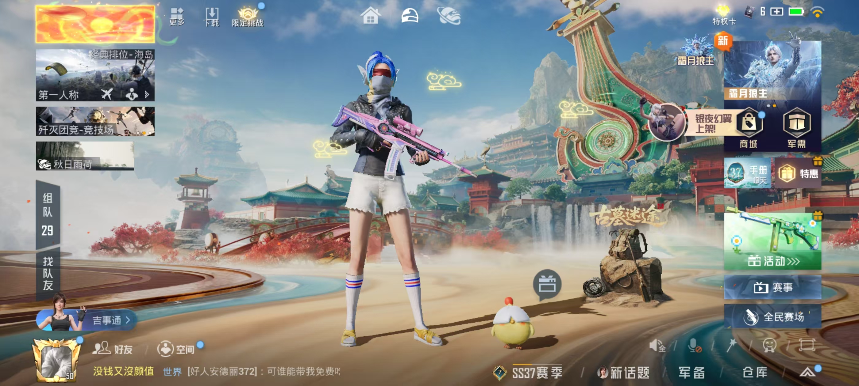 HPSJ4130973和平精英账号详情图4 HPSJ4130973和平精英账号详情图4