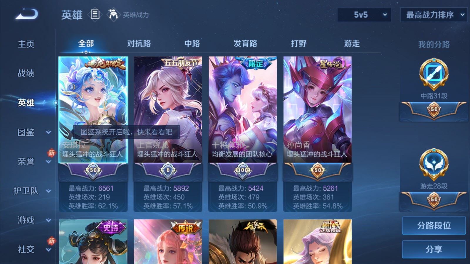 WZLX4242354王者荣耀账号详情图3