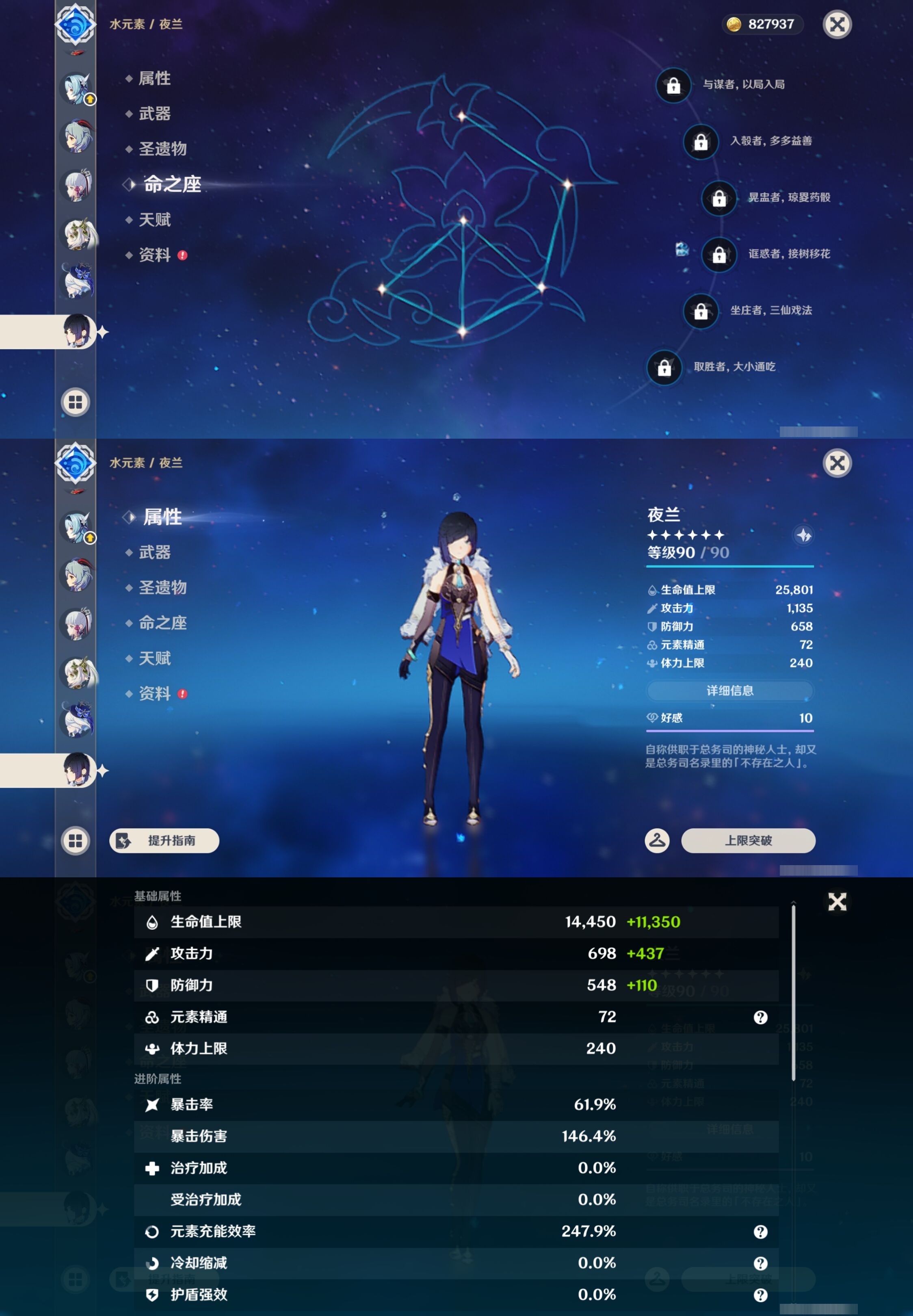 YSMK43536原神账号详情图19