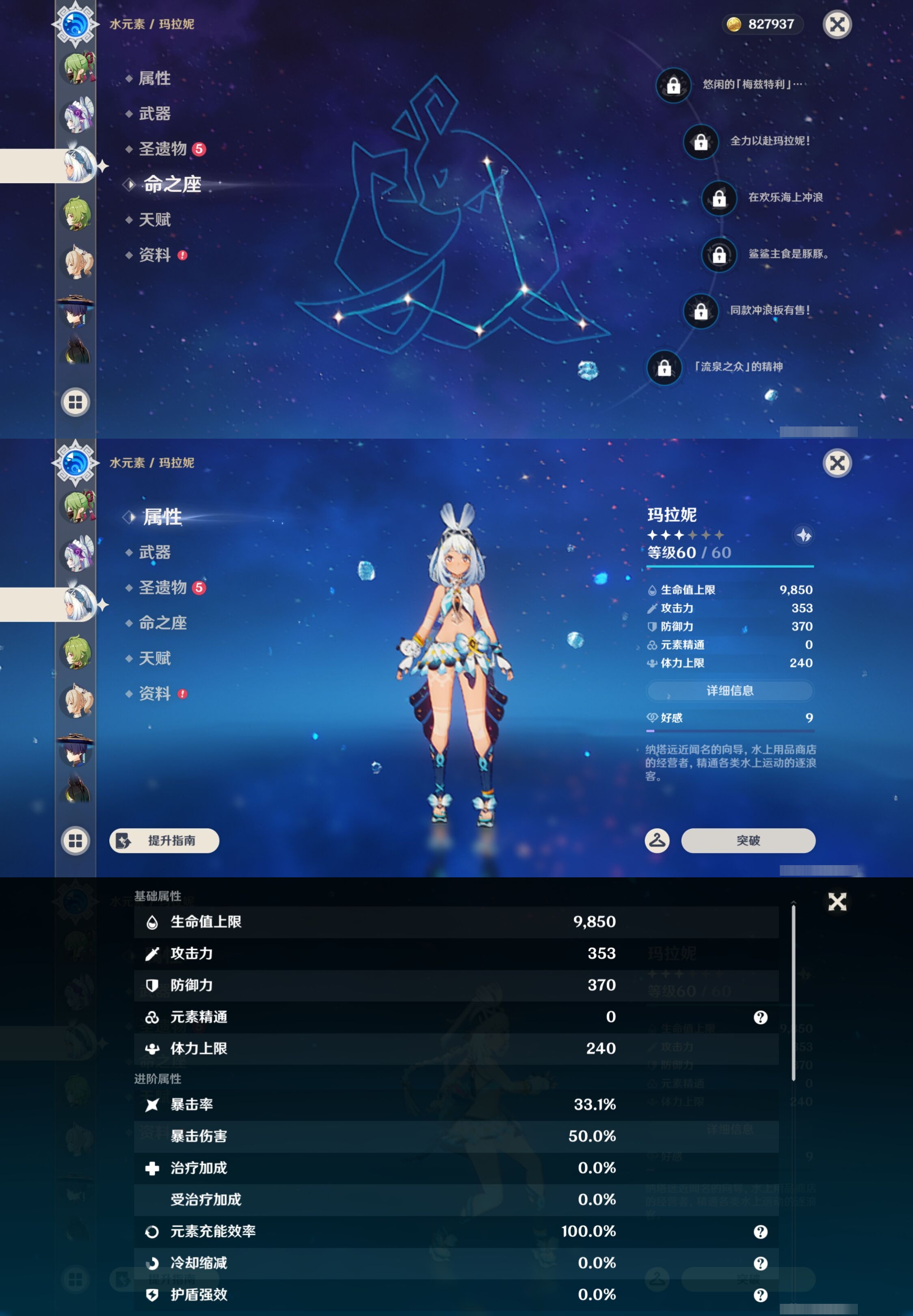 YSMK43536原神账号详情图32