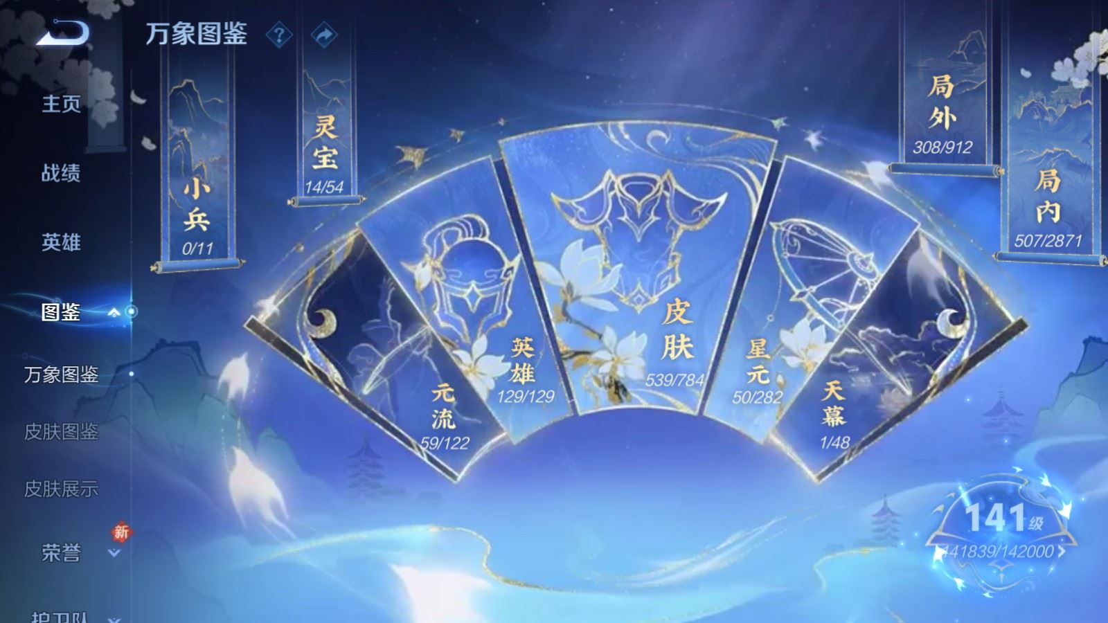 WZLX4242355王者荣耀账号详情图5 WZLX4242355王者荣耀账号详情图5