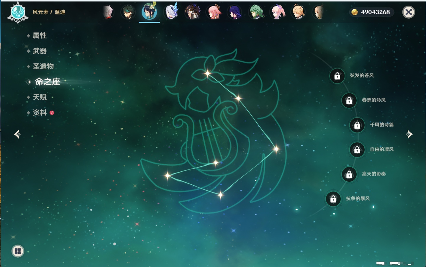 YSMK43525原神账号详情图66