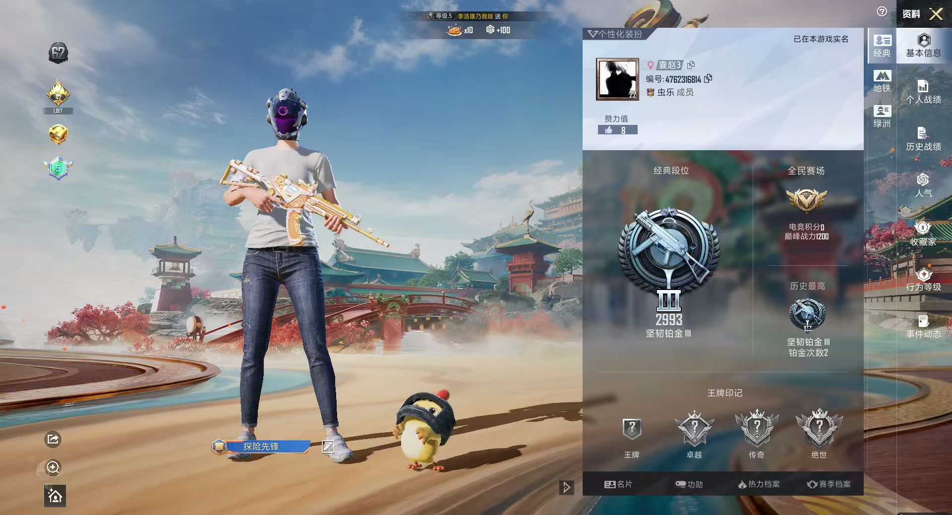 HPCMW4132588和平精英账号详情图3