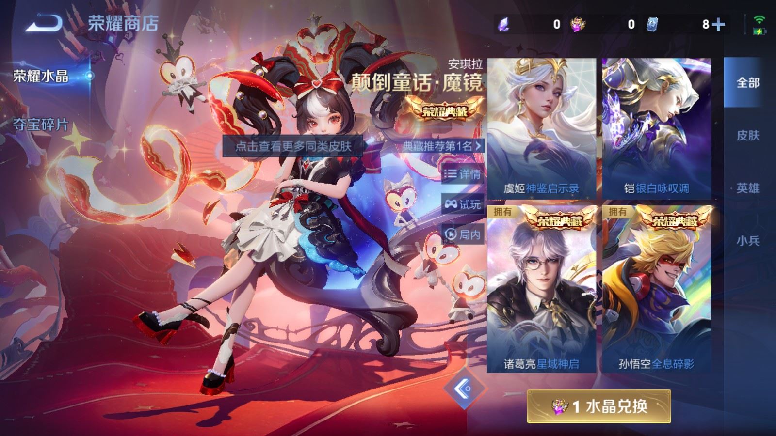 WZLX4243030王者荣耀账号详情图36