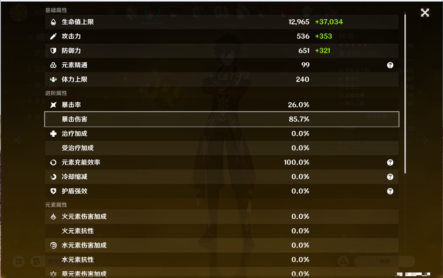 YSMK43526原神账号详情图53