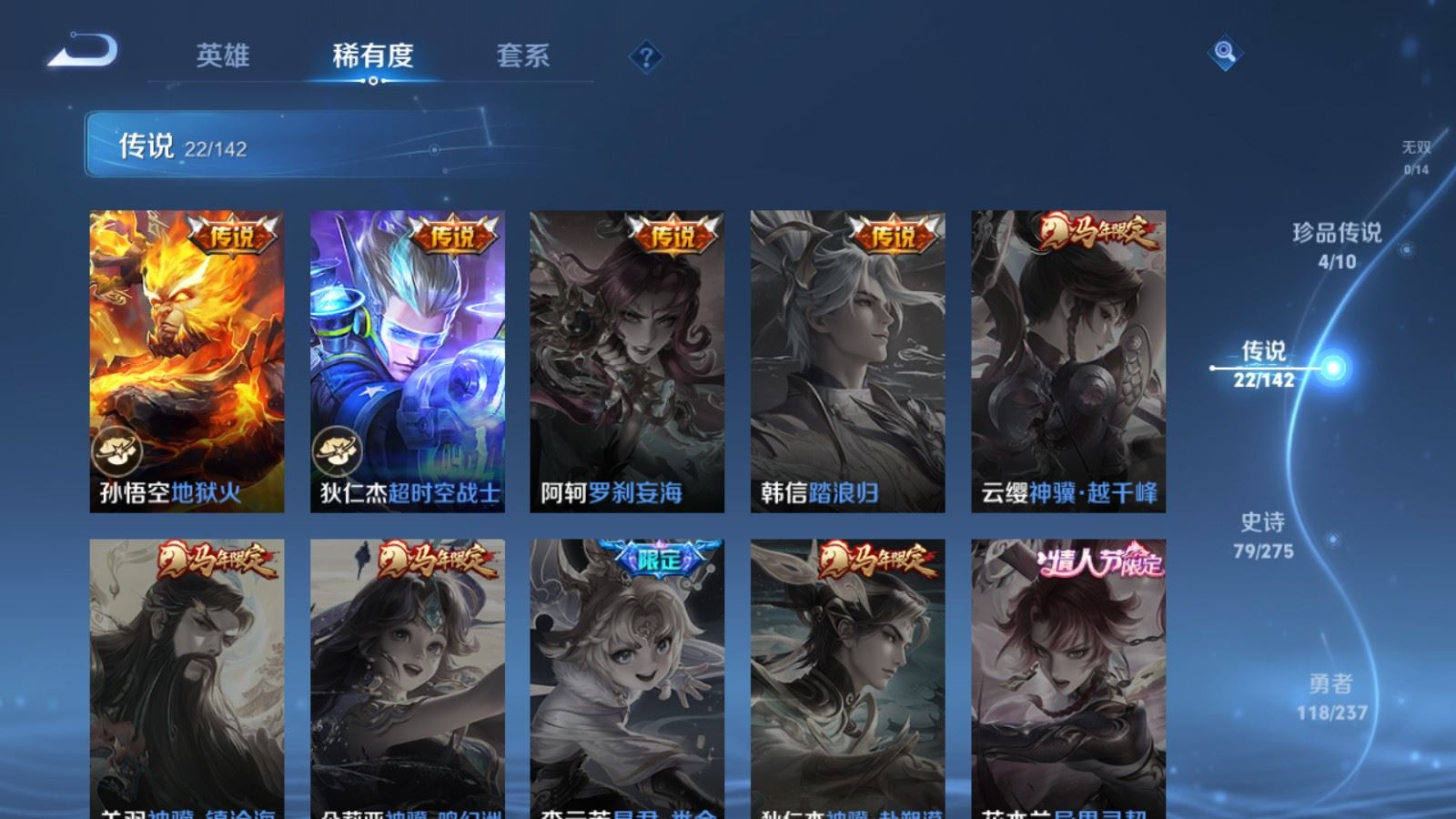 WZCMW4246381王者荣耀账号详情图8 WZCMW4246381王者荣耀账号详情图8
