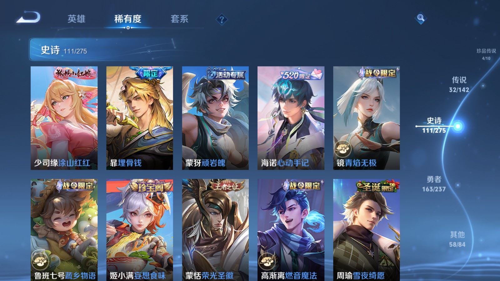 WZLX4242961王者荣耀账号详情图15