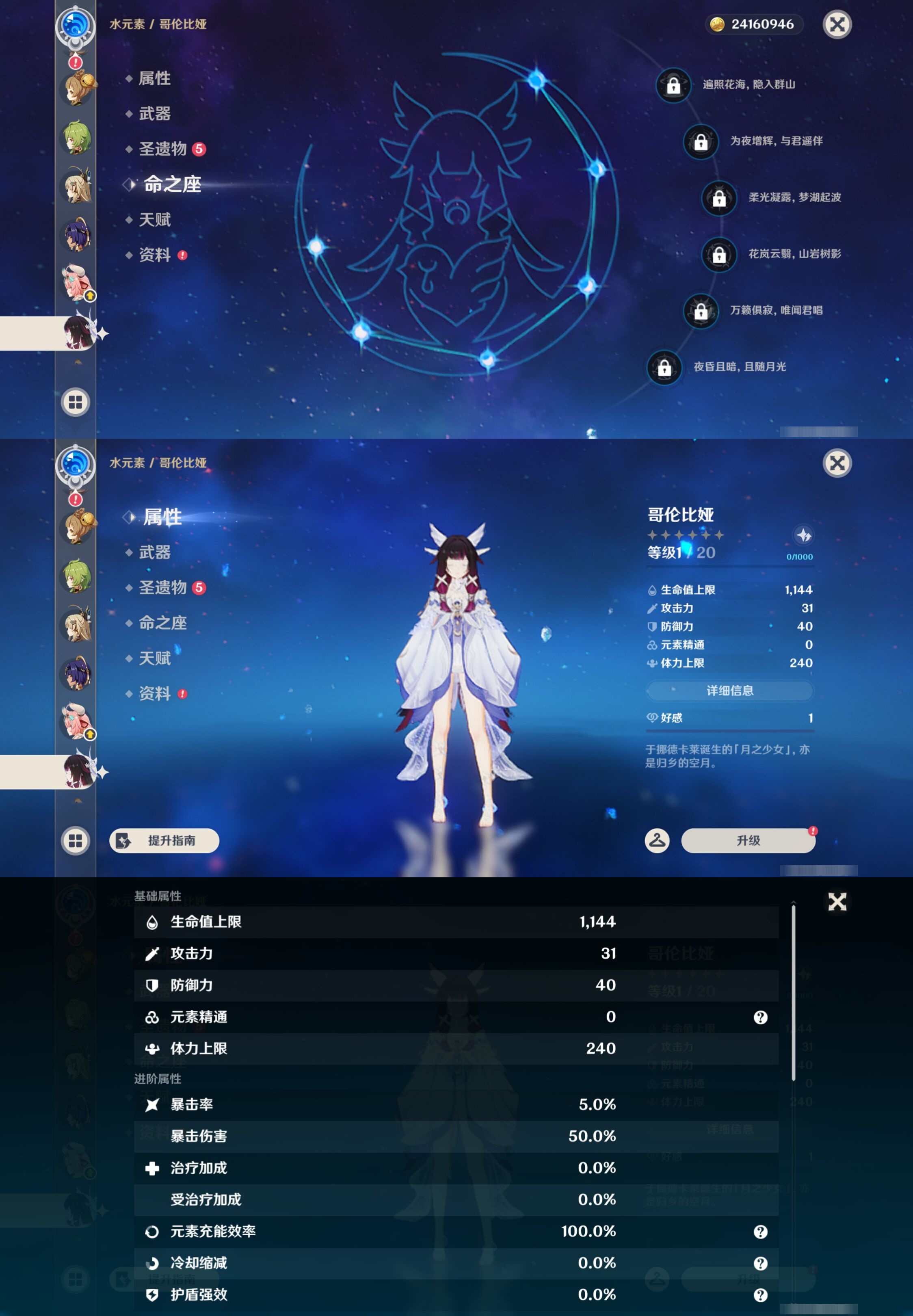 YSMK43574原神账号详情图31