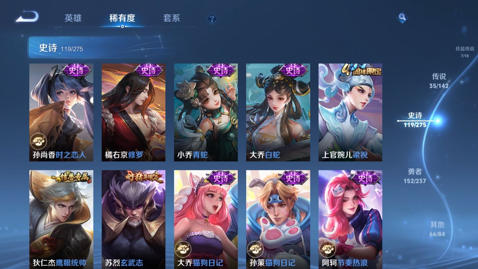 WZLX4242409王者荣耀账号详情图20 WZLX4242409王者荣耀账号详情图20