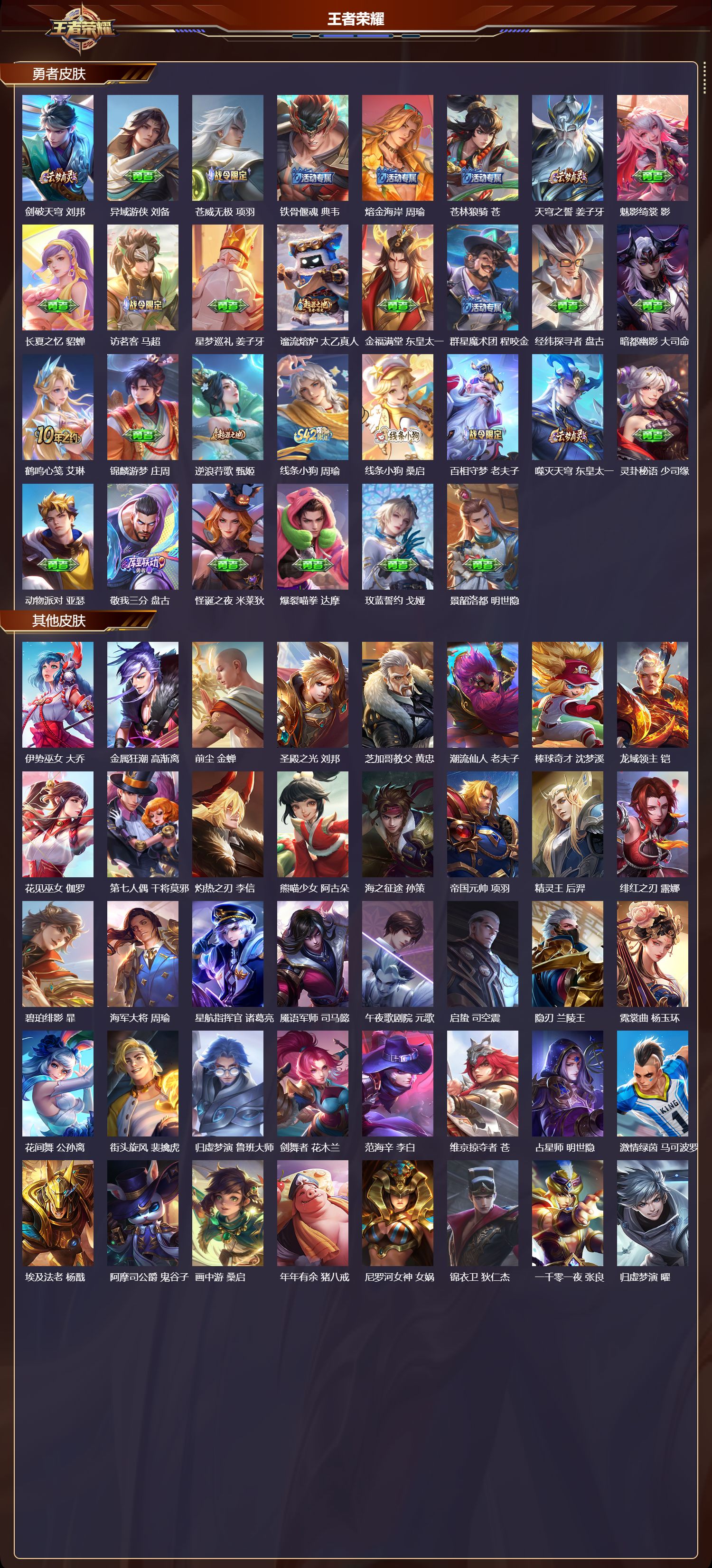 WZCMW4245537王者荣耀账号详情图11 WZCMW4245537王者荣耀账号详情图11