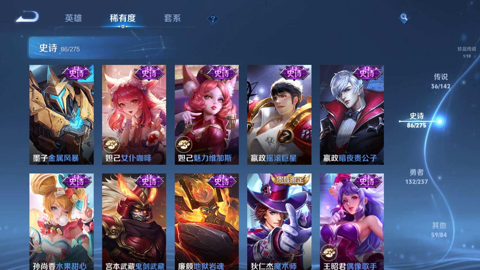 WZLX4243021王者荣耀账号详情图20