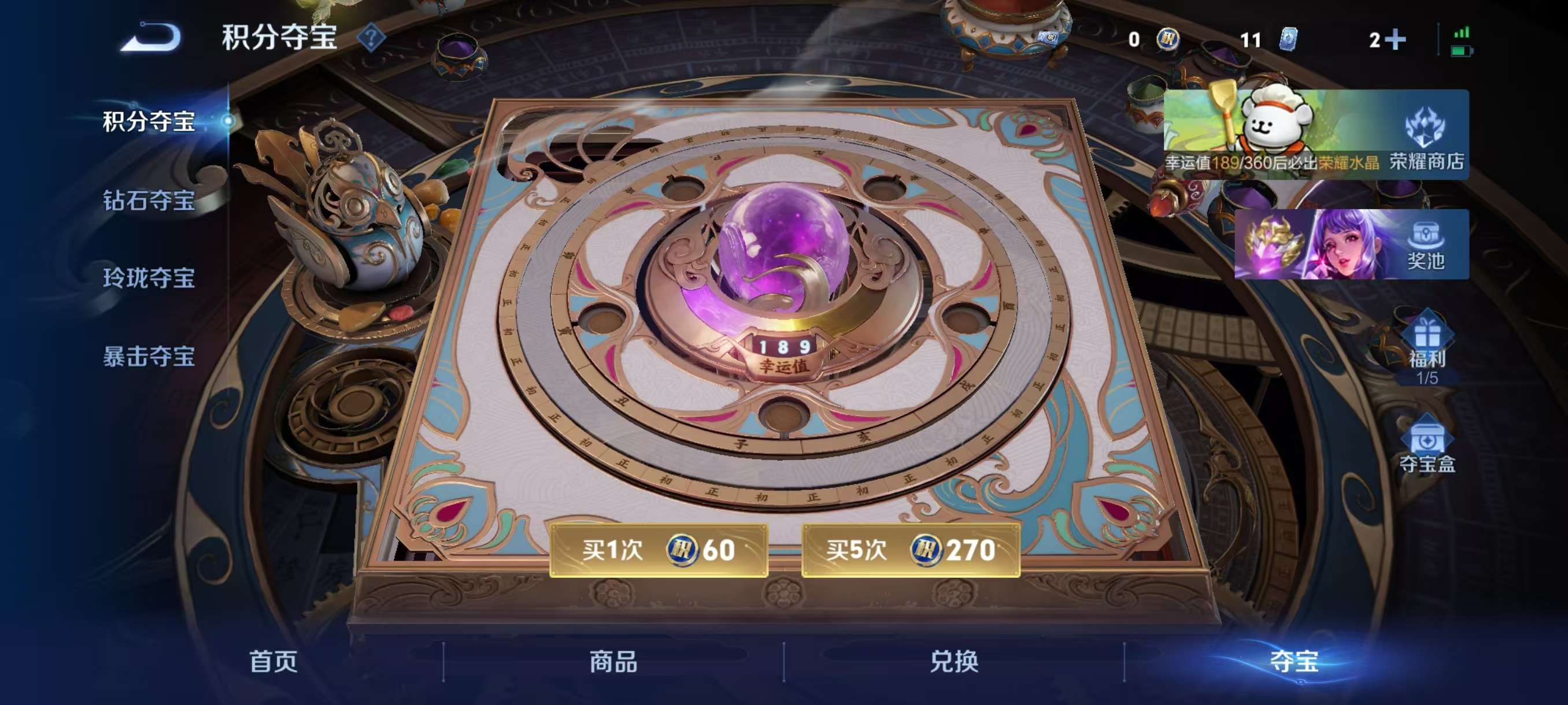 WZCMW4245537王者荣耀账号详情图4 WZCMW4245537王者荣耀账号详情图4