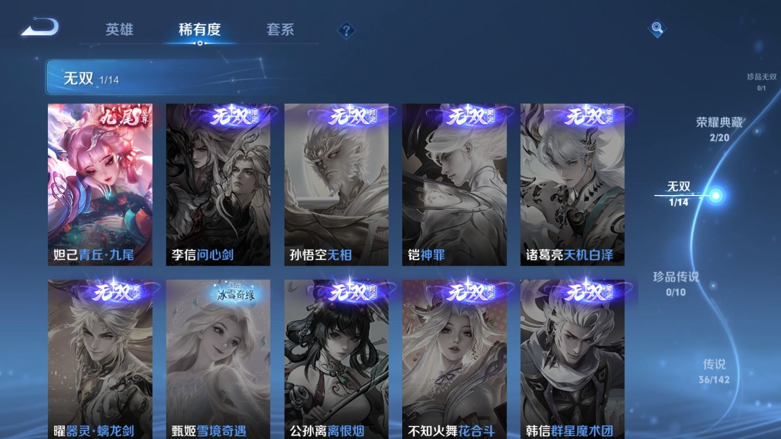 WZCMW4245950王者荣耀账号详情图7