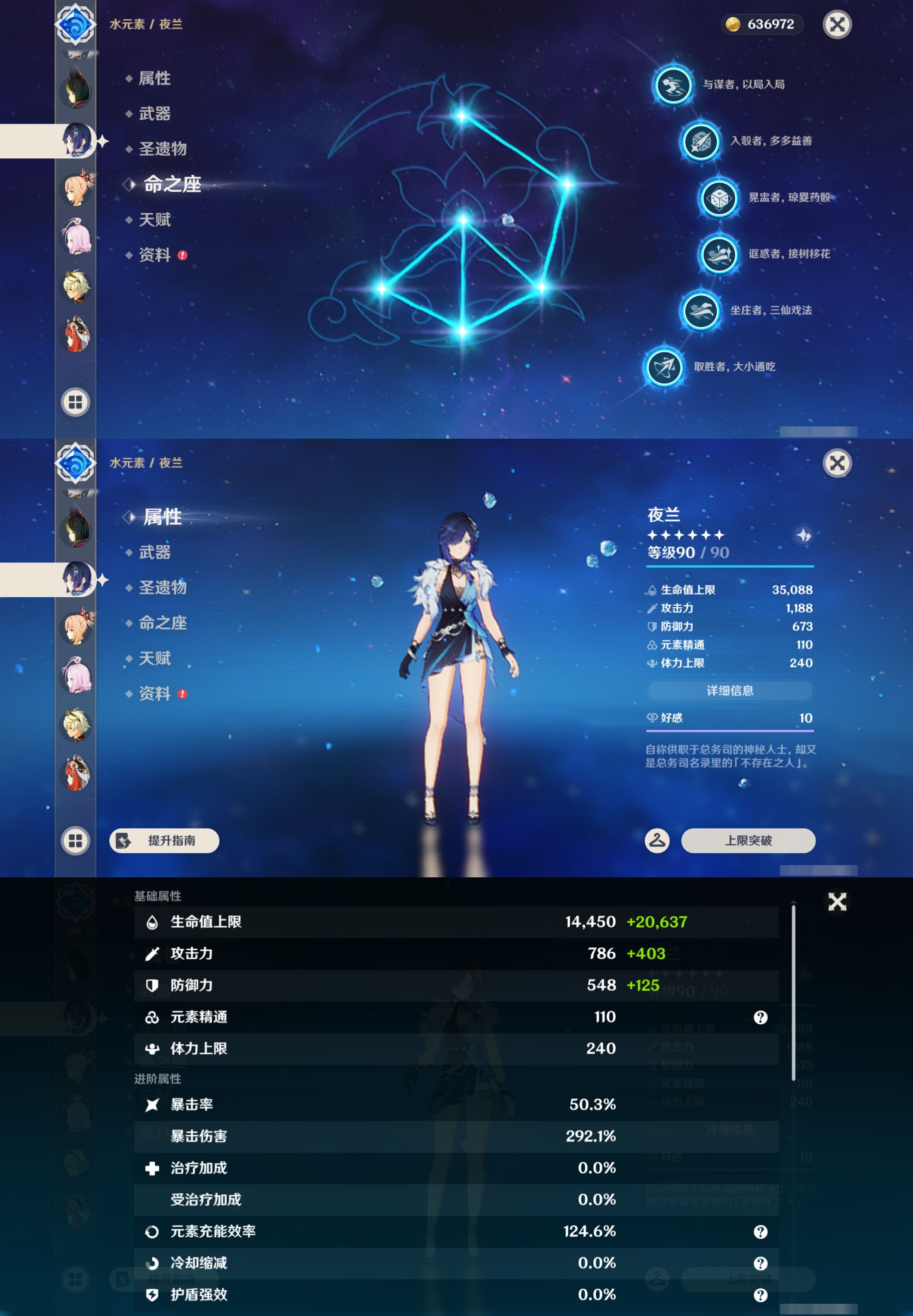 YSMK43576原神账号详情图22